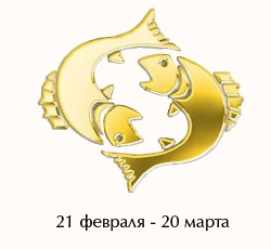 Камни по знакам зодиака РЫБЫ (21 февраля – 20 марта)