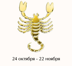 Камни по знакам зодиака Скорпион (24 октября – 22 декабря)